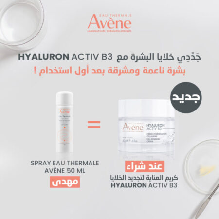 EAU THERMALE AVÈNE Hyaluron Activ B3 Creme Regeneration Cellulaire 50ml = Eau Thermal 50ml Offerte