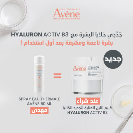 Eau Thermale Avène Crème Multi-intensive Nuit HYALURON ACTIV B3 40 ml = Eau Thermal 50ml Offerte