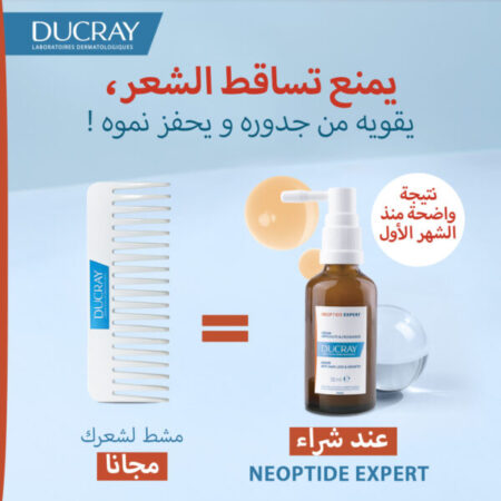 DUCRAY NEOPTIDE EXPERT Sérum Antichute & Croissance 2*50ml = Brosse Cheveux Offerte