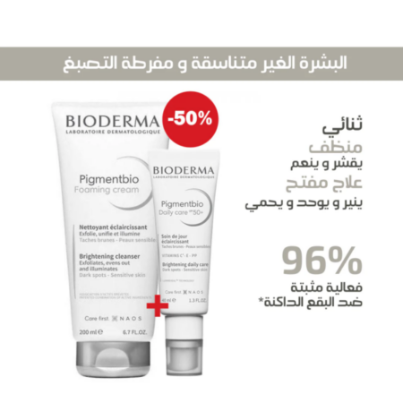 Bioderma – Pigmentbio Daily Care Spf 50+ – 40ml + Pigmentbio Foaming Cream 200ml Offerte